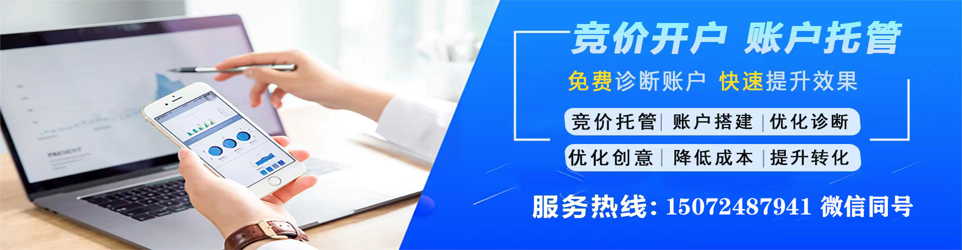 沙鹿竞价端口开户